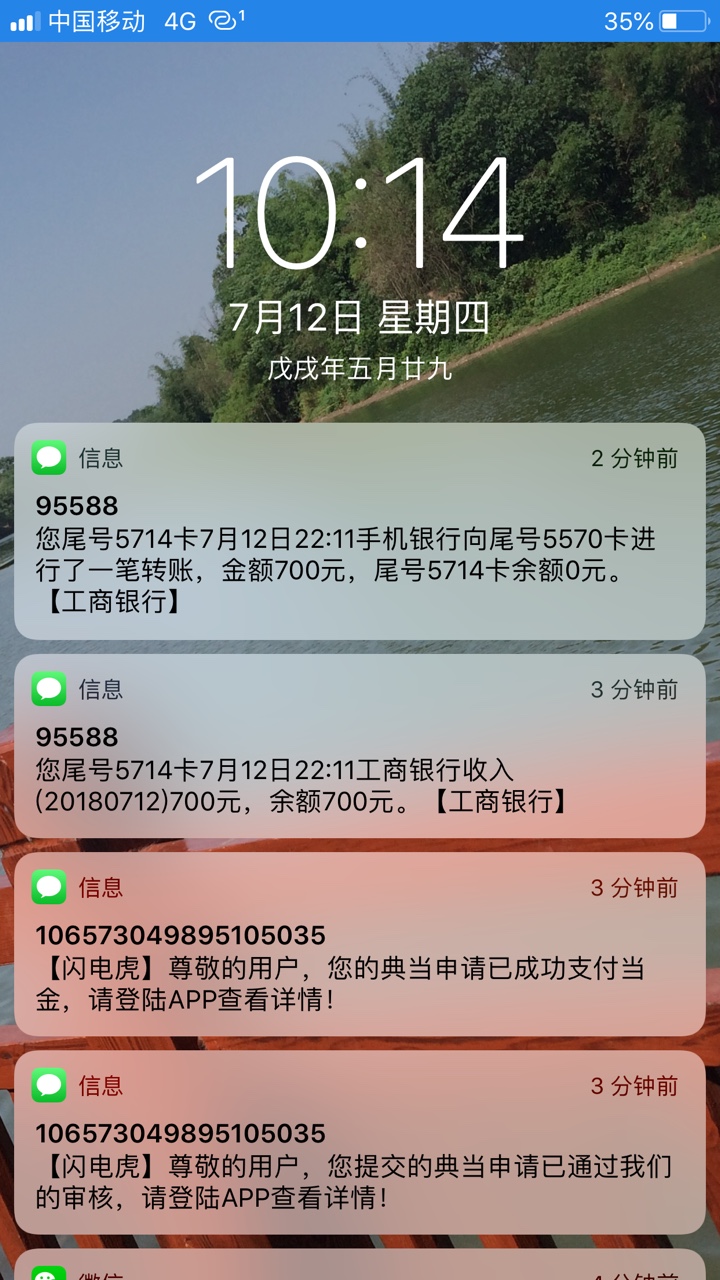 闪电虎秒过，机猫逾期，求加精机猫逾期，闪电虎秒，入口借款小二，百万大军撸97 / 作者:mplmn023666 / 