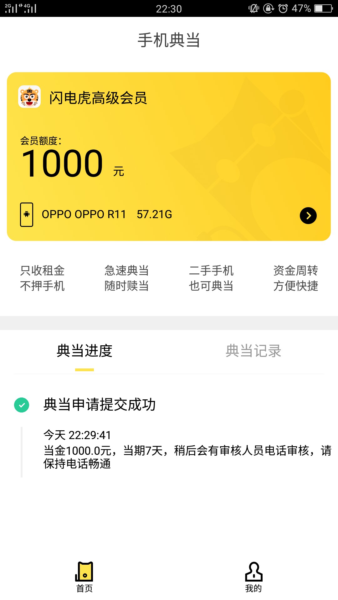 跟风闪电虎，求怀孕

2 / 作者:空心。 / 