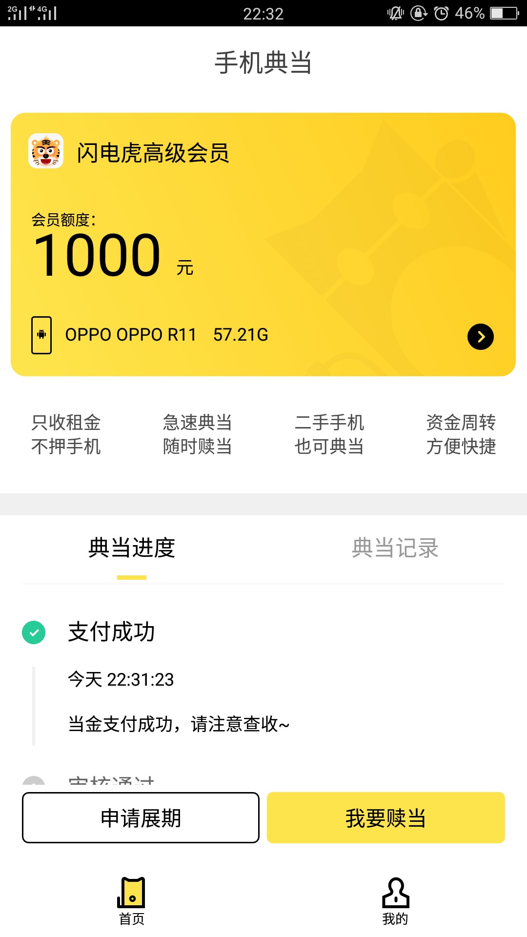 跟风闪电虎，求怀孕

1 / 作者:空心。 / 