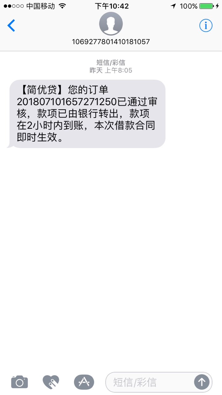 说我是简优贷拖？的、滚出来，你爹给你看看本来不愿意说的，非有一群狗乱咬、19 / 作者:狂人歌 / 
