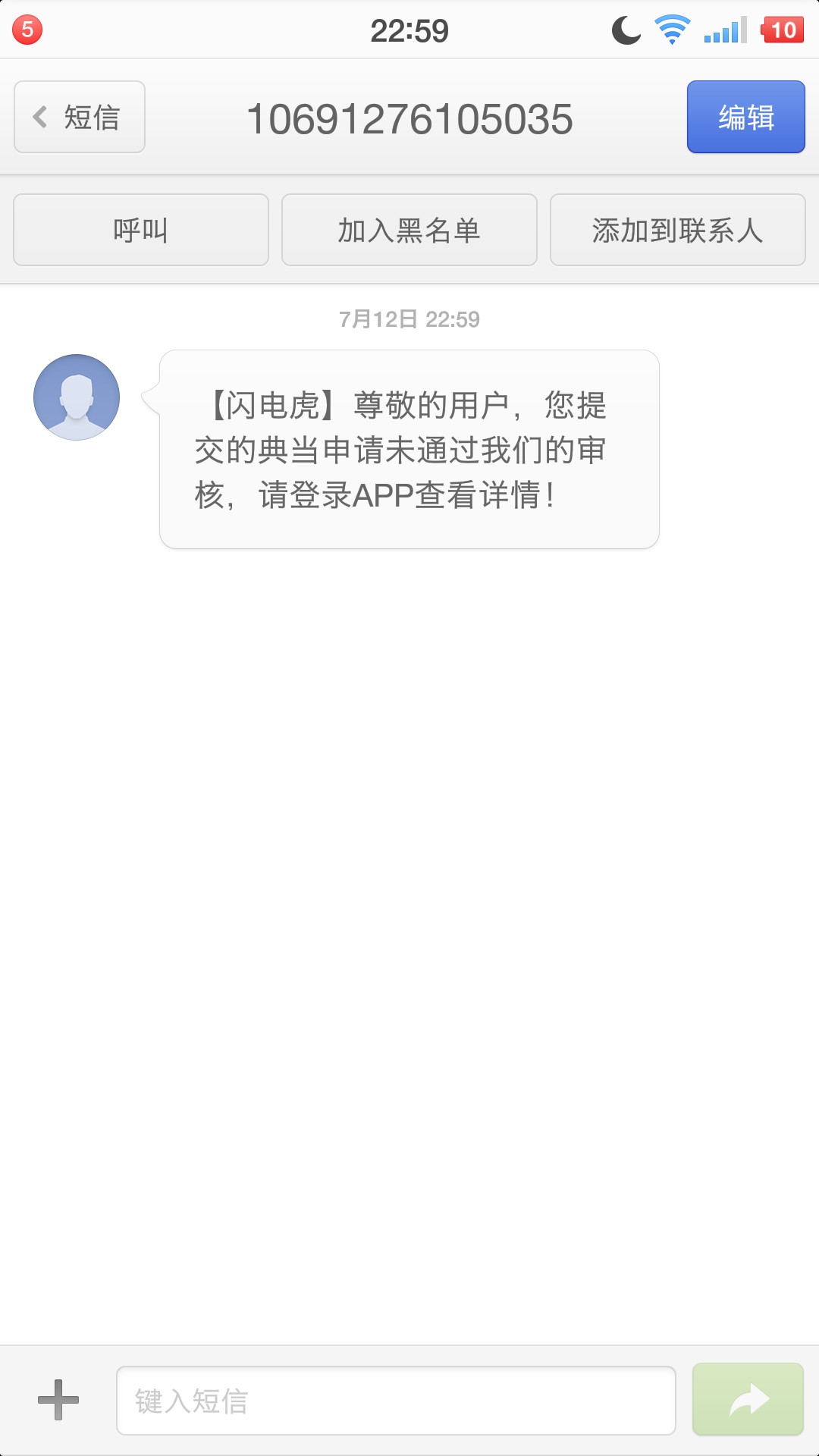 闪电虎，就我一个人吗？？？你们都过了吗，我tm秒拒绝

57 / 作者:上岸是不可能滴 / 