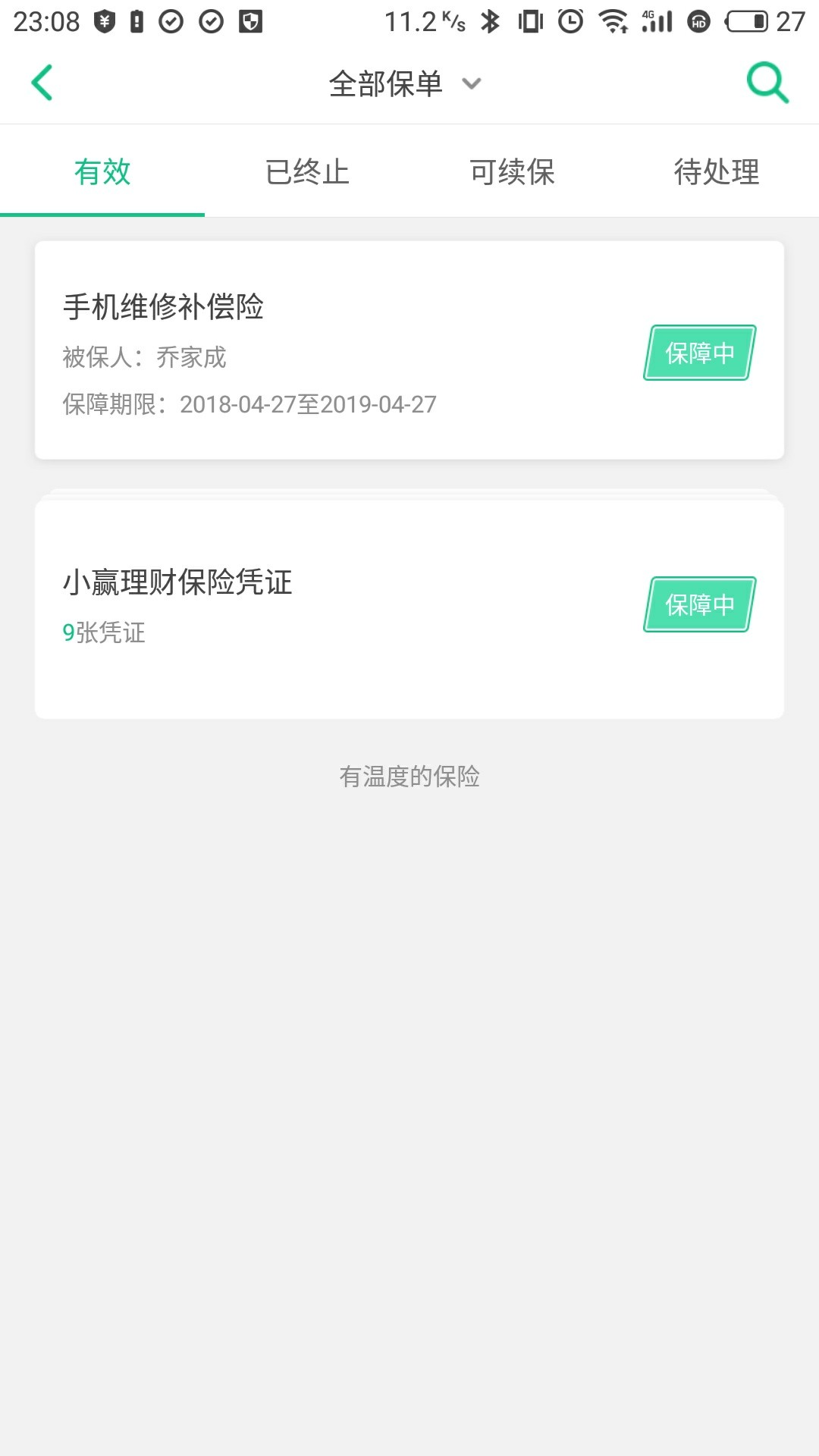 MB,小赢卡贷给我买了众安保险，逾期要代偿，代偿后还还不还钱了？如题

35 / 作者:A夜雨声烦 / 