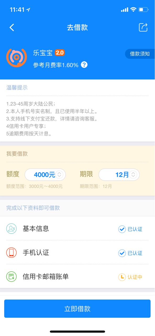 乐宝宝可以申请啦 十二个月的
54 / 作者:酒馆酒馆 / 