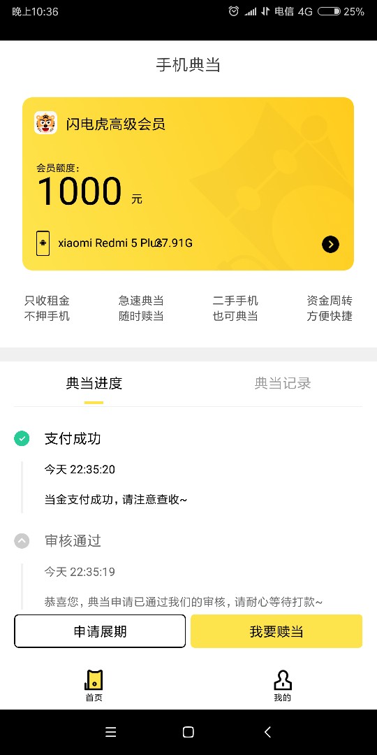 过了这几个...好久没下款了逾期30多口子9个月 突然下了这几个仿佛回到了初恋23 / 作者:不分手的ai / 