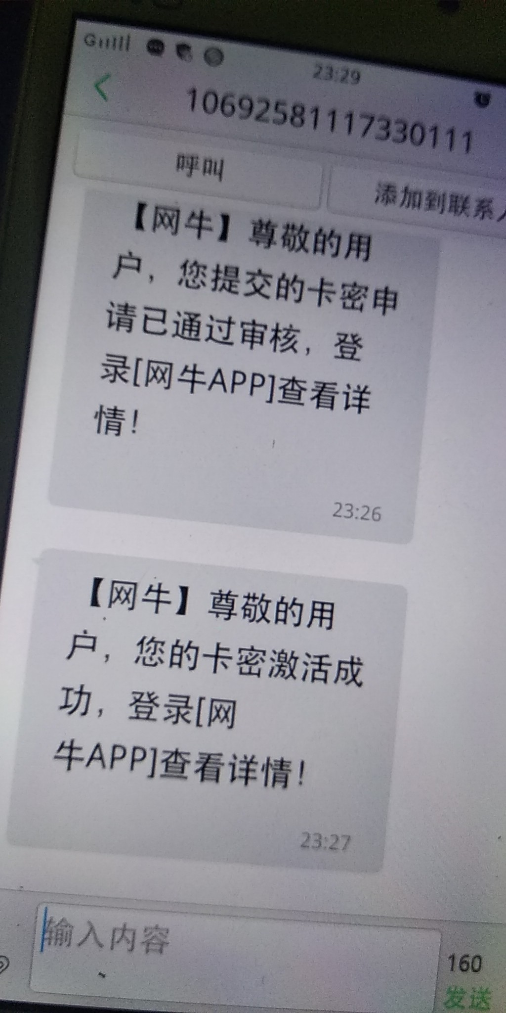 过了这几个...好久没下款了逾期30多口子9个月 突然下了这几个仿佛回到了初恋24 / 作者:不分手的ai / 