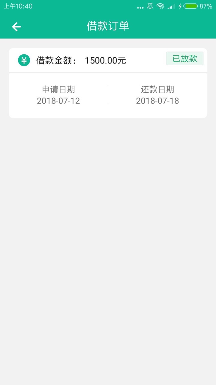 花赢宝是不是放水，不喜勿骂了！！图一芝麻分607，花呗逾期没处理，给了1500
81 / 作者:助梦信贷工作室 / 