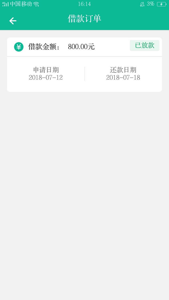 花赢宝是不是放水，不喜勿骂了！！图一芝麻分607，花呗逾期没处理，给了1500
67 / 作者:助梦信贷工作室 / 