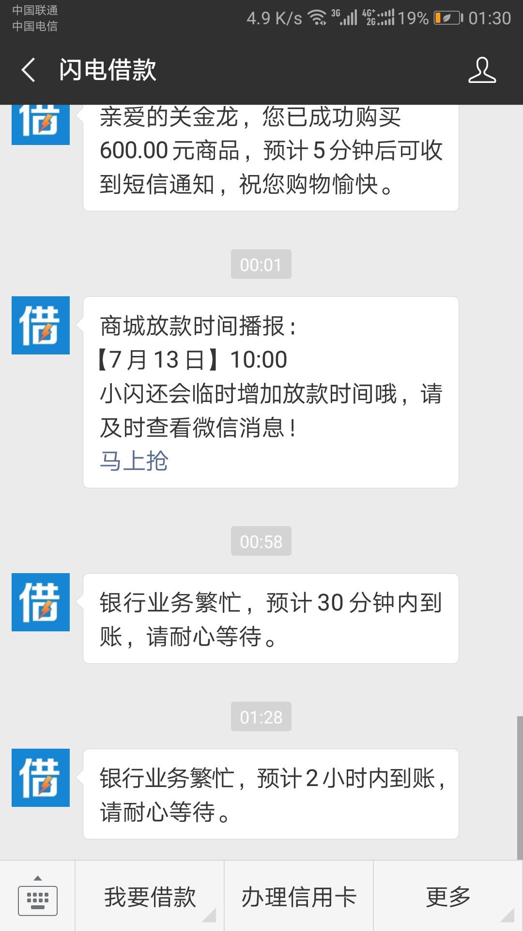 闪电借款是什么情况放款也不到账

4 / 作者:职业撸友 / 