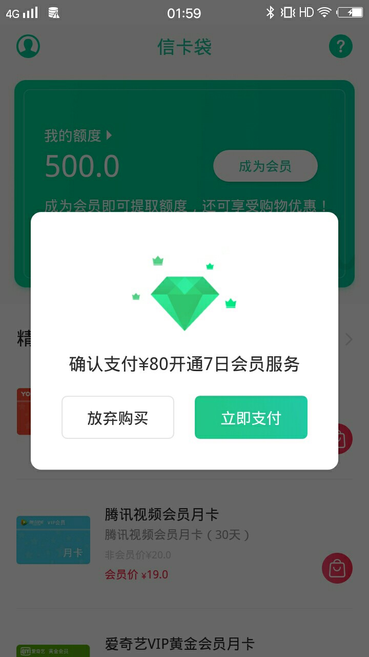 好不容易下来一个还要买会员有没有老哥借80，几分钟后还100

27 / 作者:还喝酒卡罗拉 / 