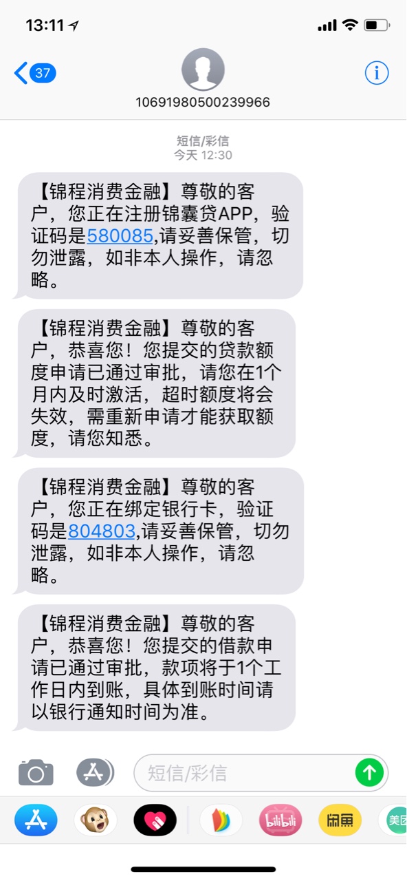 锦囊贷我发现吧里的老哥们疑心病太重了
关着朋友圈说你做亏心事怕公开
下款了82 / 作者:伊^萌 / 