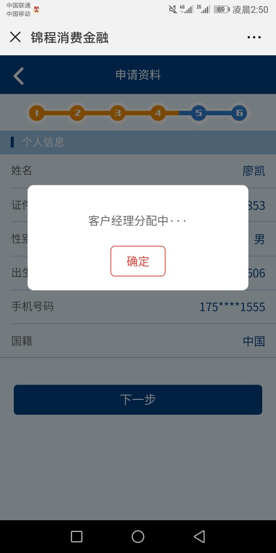 锦囊贷我发现吧里的老哥们疑心病太重了
关着朋友圈说你做亏心事怕公开
下款了53 / 作者:可乐゛ / 
