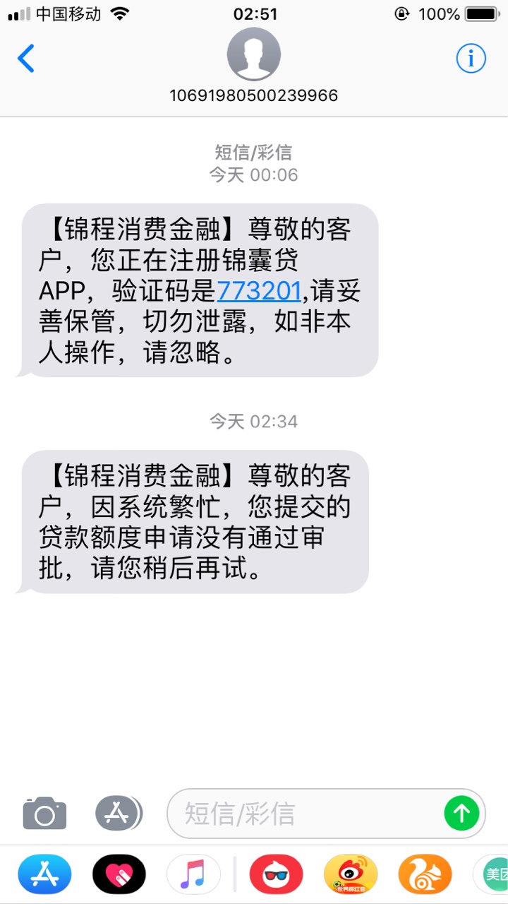 锦囊贷，秒拒的来了……晚上跟风，结果已出，真真假假，自己感觉吧。不知道白89 / 作者:苦笑的累 / 