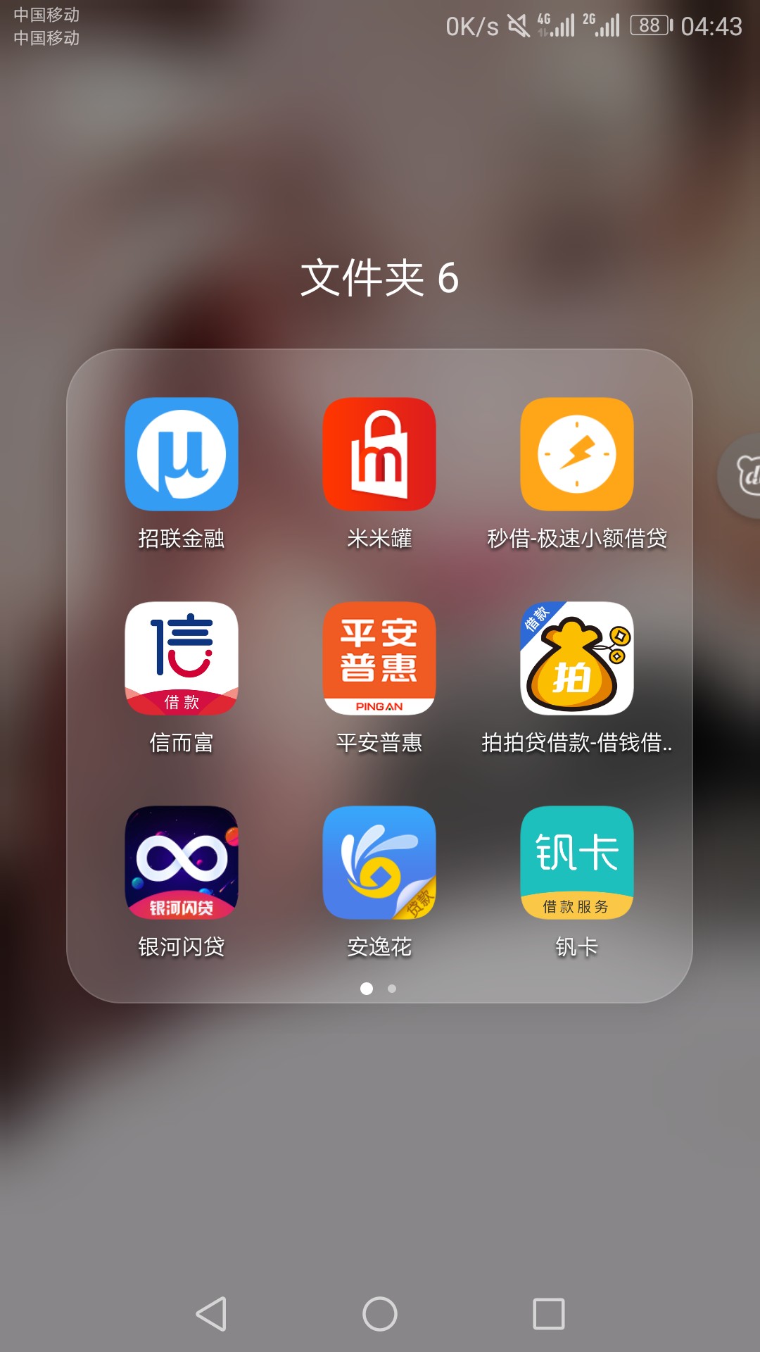 强制第五天老哥们哪些是上征信的。麻烦告诉小弟一声





70 / 作者:宠物狗专卖 / 