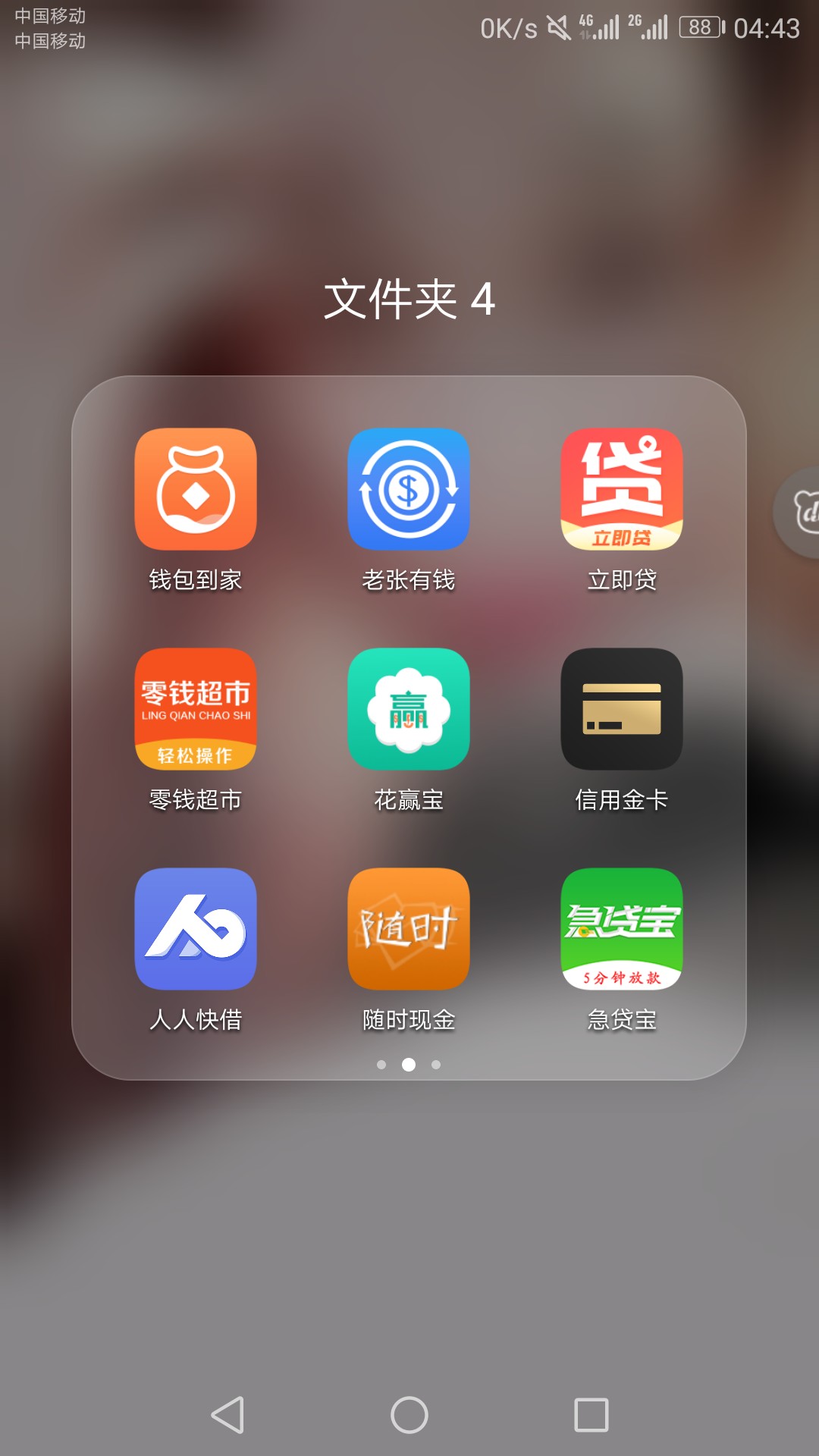 强制第五天老哥们哪些是上征信的。麻烦告诉小弟一声





88 / 作者:宠物狗专卖 / 