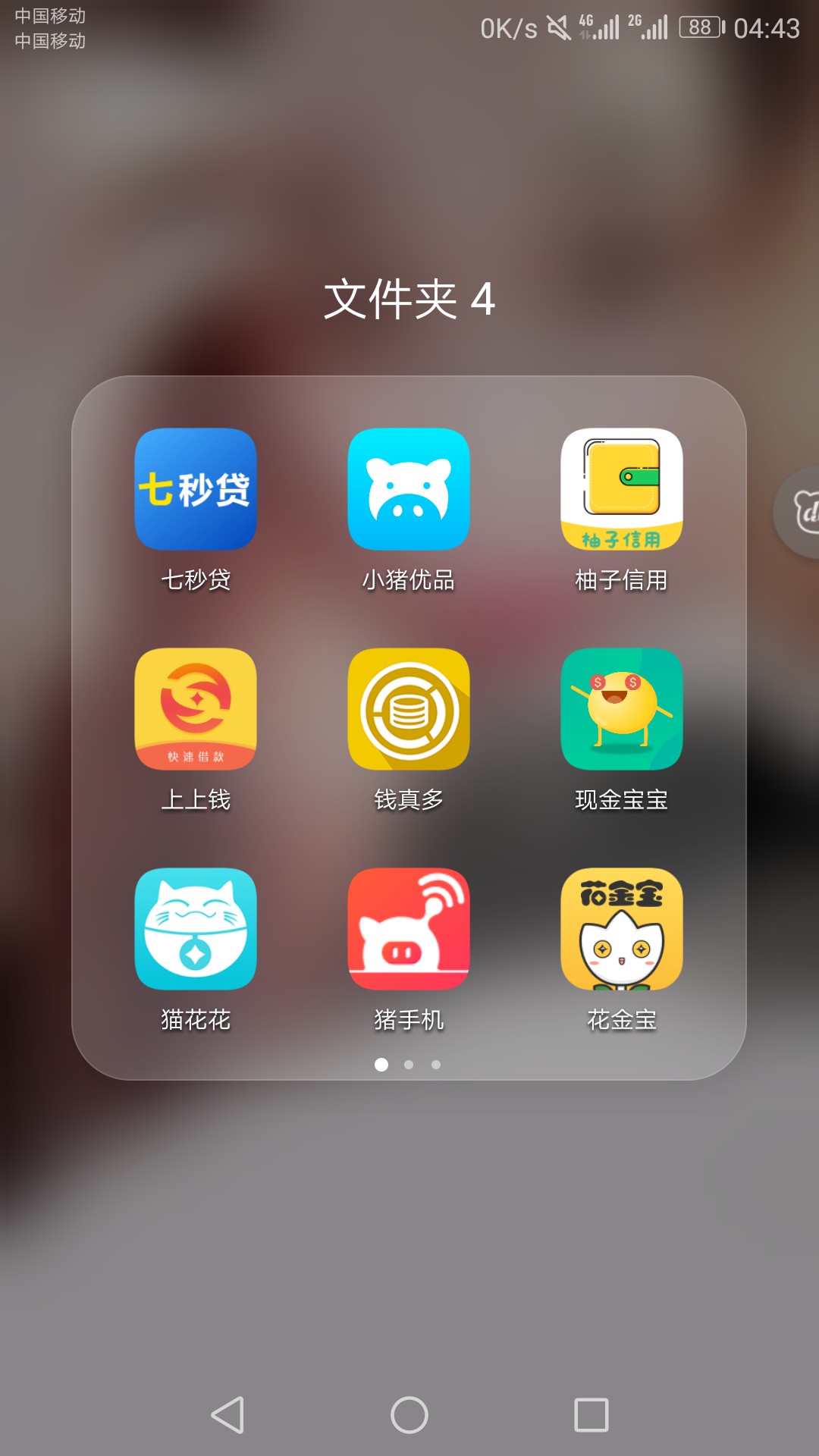 强制第五天老哥们哪些是上征信的。麻烦告诉小弟一声





88 / 作者:宠物狗专卖 / 