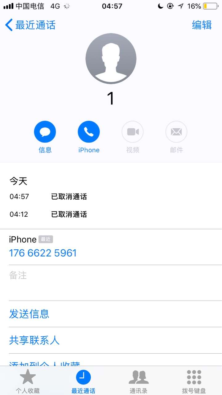 拿全家人性命赌几百块钱活着有什么意思，求老哥教育教育号码送上




89 / 作者:大巴 / 