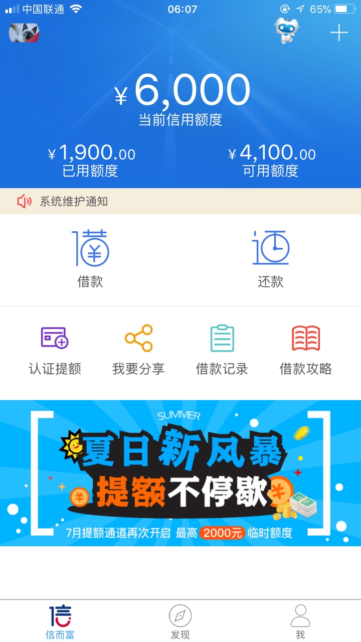 信而富，终于拿下，连续三天才抢到之前1800，现在可借1900，还出了幸运购，真27 / 作者:万年拒了 / 