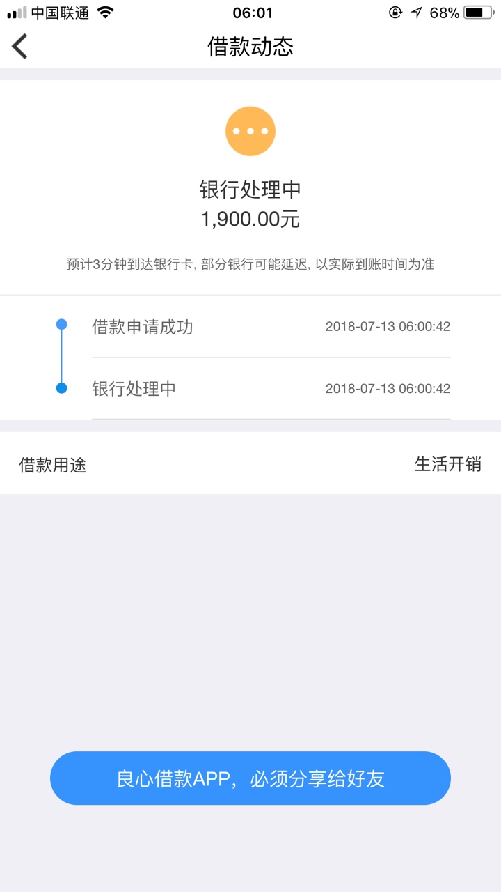 信而富，终于拿下，连续三天才抢到之前1800，现在可借1900，还出了幸运购，真38 / 作者:万年拒了 / 