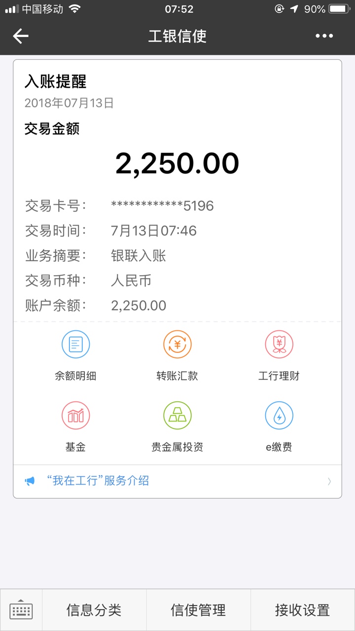 信而富刚刚申请了，已经到账了一开始没有选择幸运购，点借款直接跳出来额度已80 / 作者:魏小美 / 