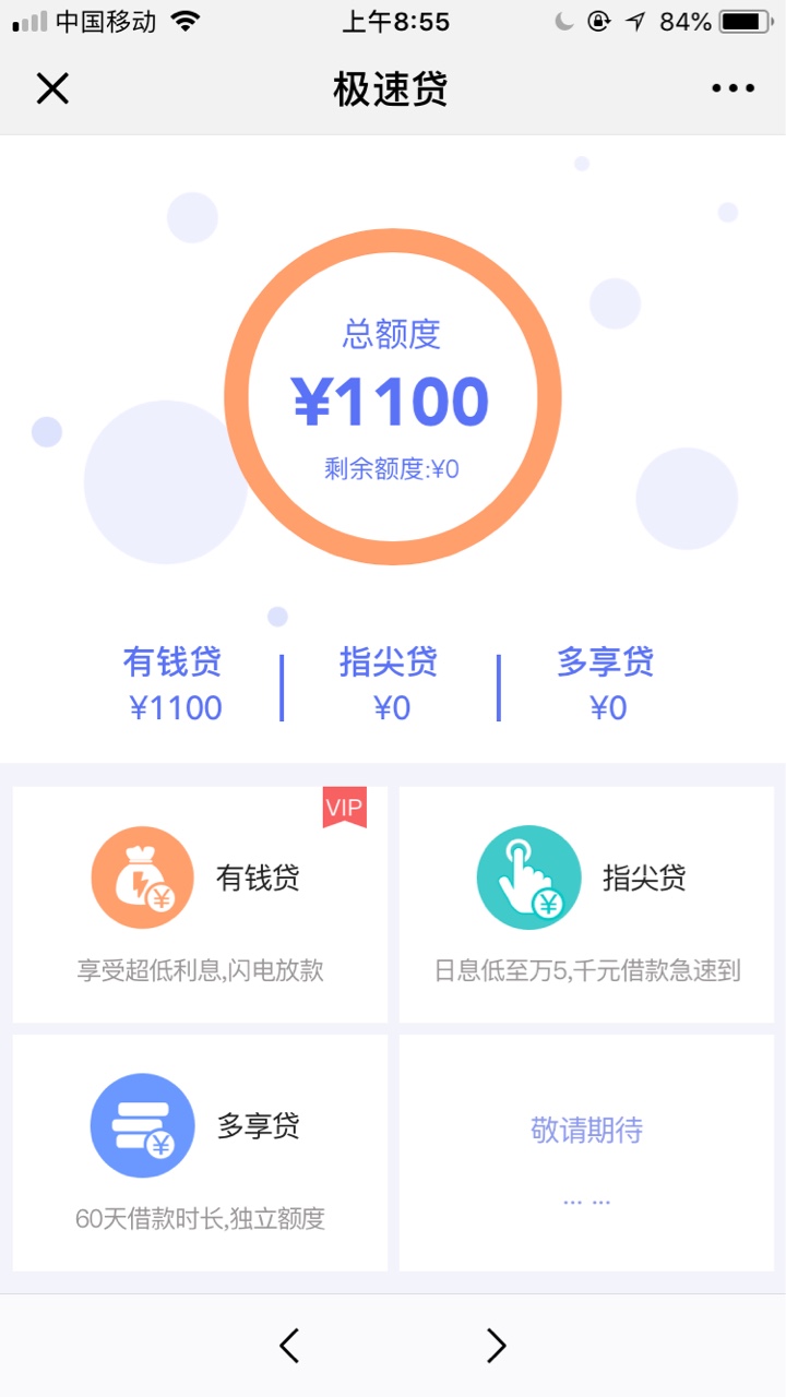 以前十分钟下款的，现在一天了还没下呢老铁过来聊聊，

1 / 作者:温柔善战 / 