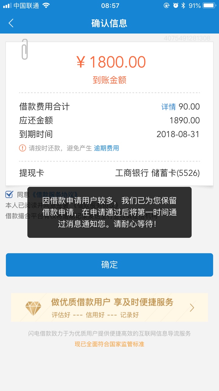 闪电借款有什么方法能提出来？显示用户过多

46 / 作者:xinnn / 