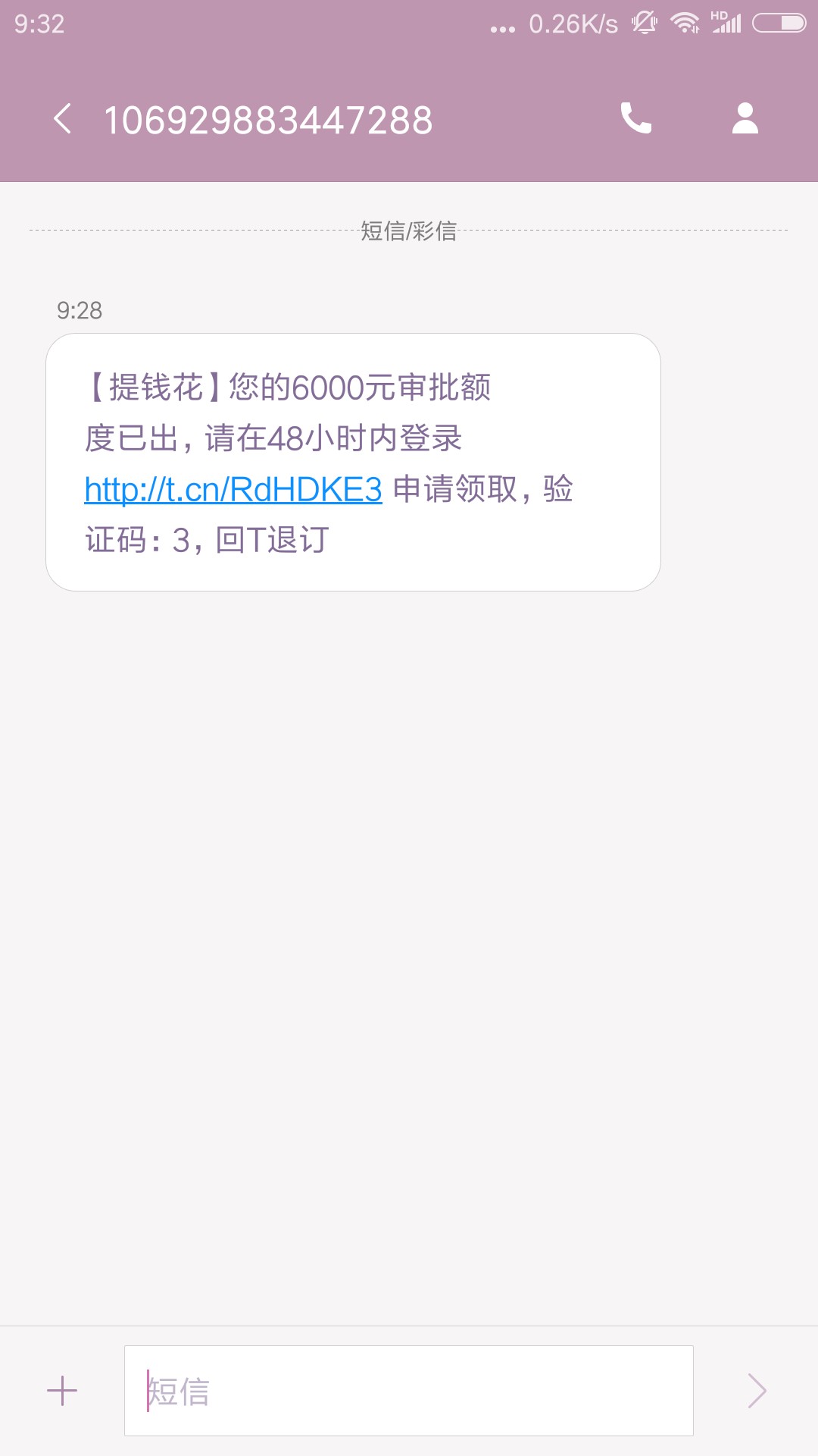 熬夜撸口子的老哥看过来这个口子有老哥撸过吗？乐客宝，认证了淘宝，卡在支付65 / 作者:13451263232 / 