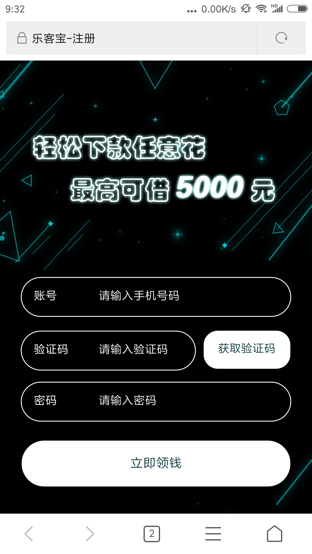 熬夜撸口子的老哥看过来这个口子有老哥撸过吗？乐客宝，认证了淘宝，卡在支付84 / 作者:13451263232 / 