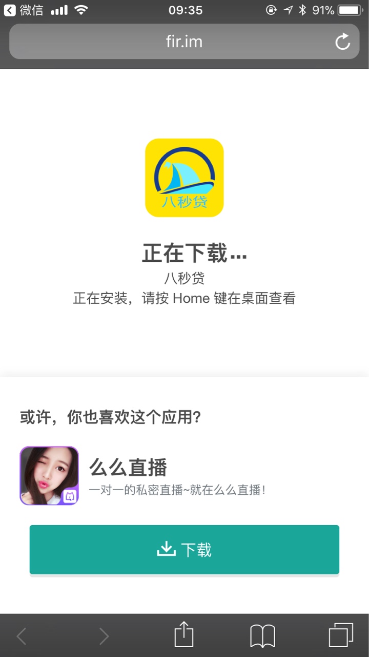 八秒贷大家去试试  和借条差不多  但是不打条子1500到账1050  一周  同时3个35 / 作者:又上不下 / 