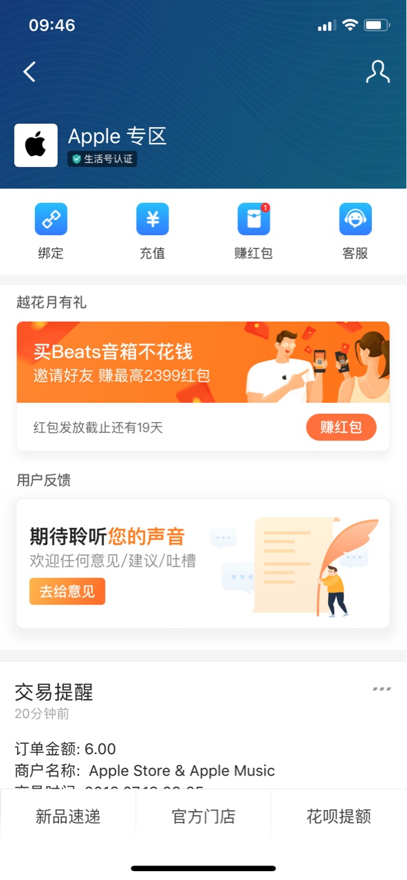 花呗临时提额通道生活号里面

75 / 作者:非诚勿扰够比 / 