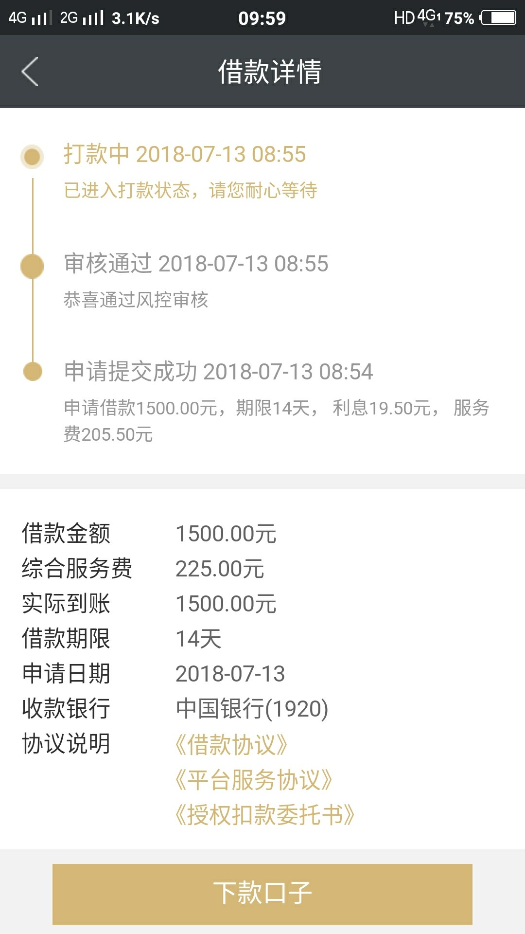 信用金卡难道是越黑越容易过？推了N次就是不让过，现在条子都不让过，你反而1 / 作者:陛下丶 / 