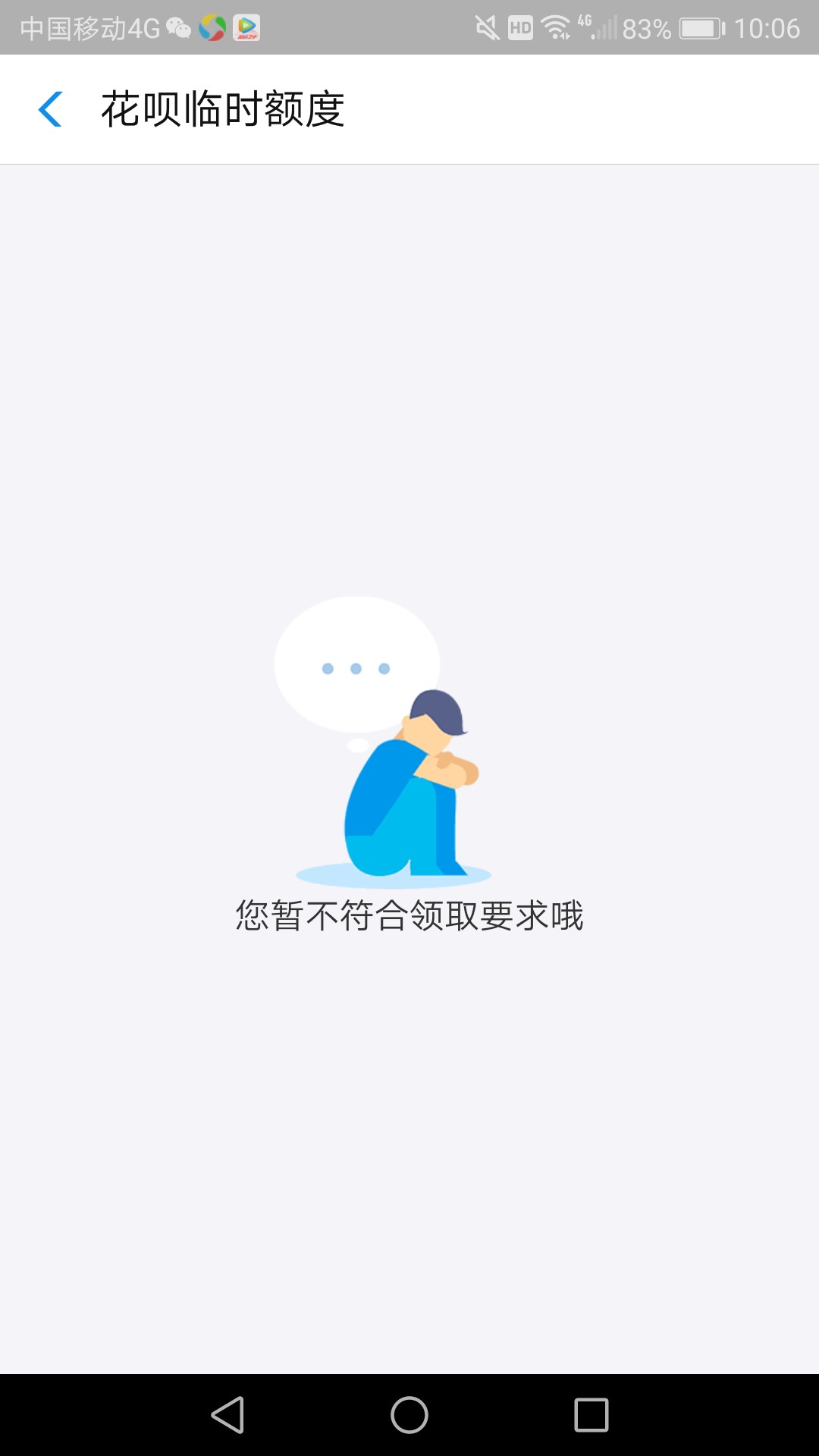 花呗临时提额通道生活号里面

96 / 作者:LOMO. / 