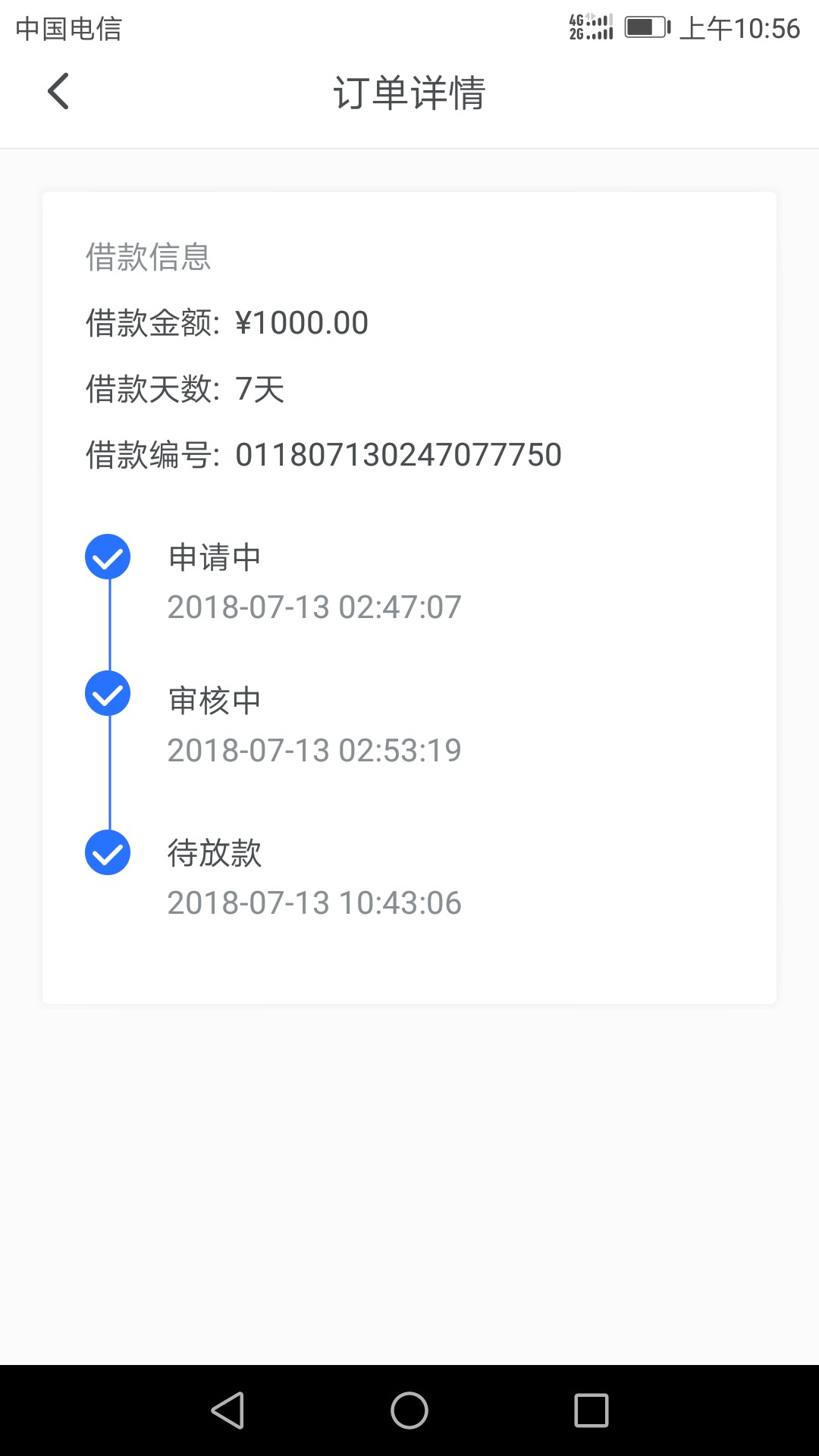 一个多月，总算下了一个口子了。1000到手800，不说了，上图。现在无法抑制激动的心情58 / 作者:厚德载物008 / 