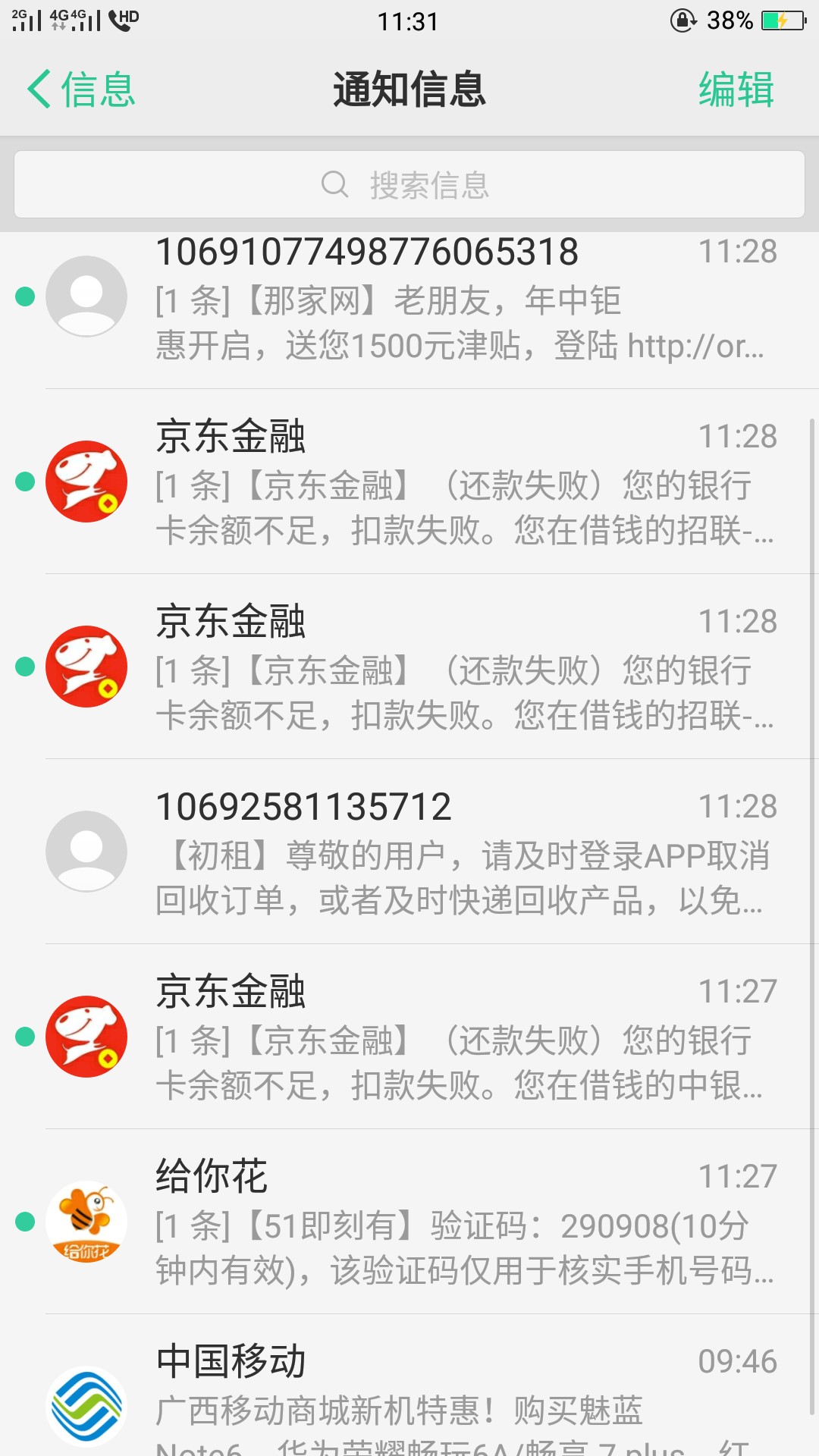 手机都不敢开一打开手机就是钱钱钱钱

62 / 作者:反骨仔 / 