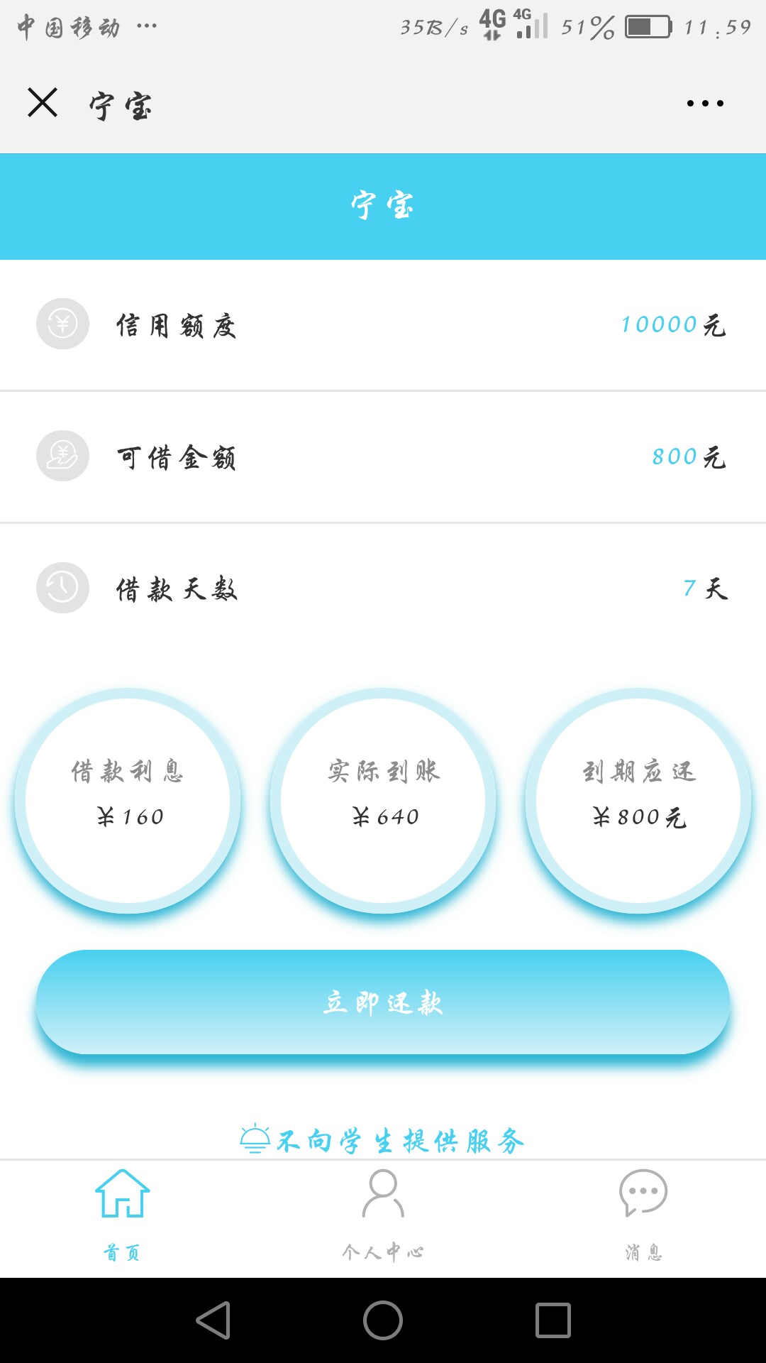 新口子，微信关注，秒到微信入口

73 / 作者:无眠 / 