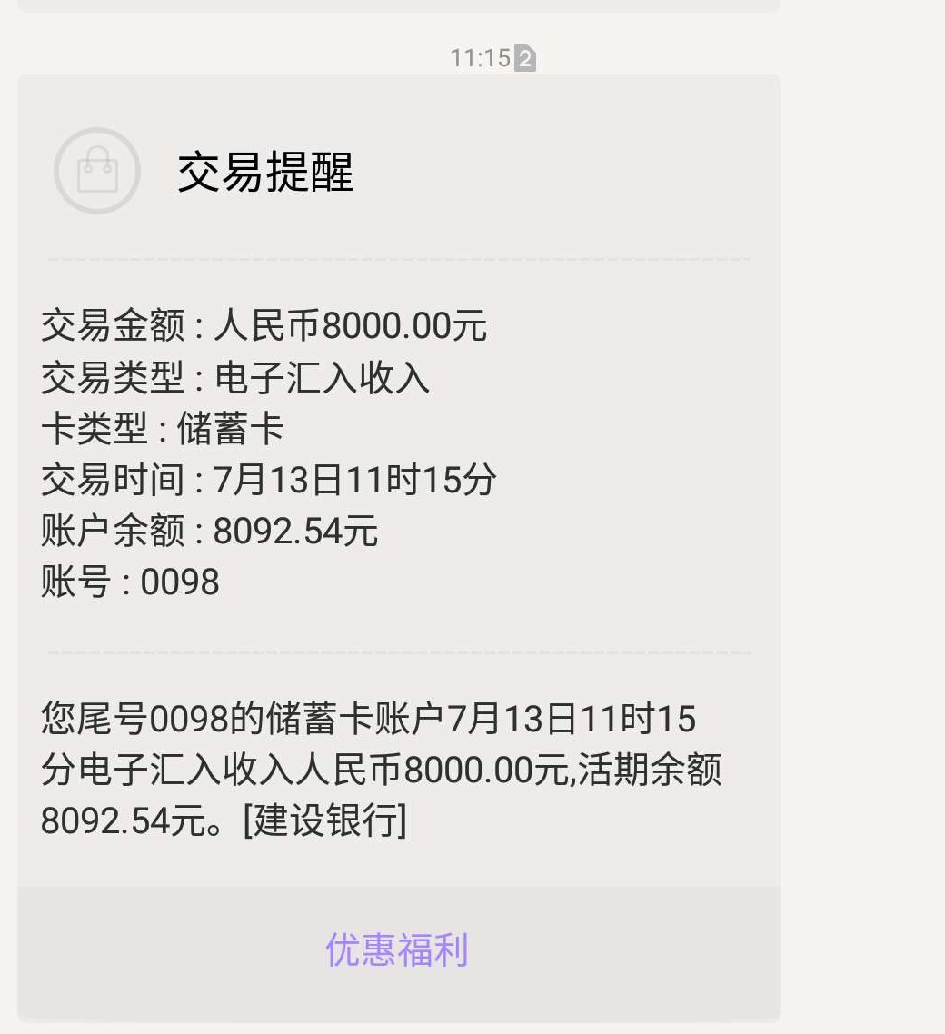 锦囊贷 到账了   昨天谁说假口子的？各位老哥有需要的快去撸吧。 


51 / 作者:han828411 / 