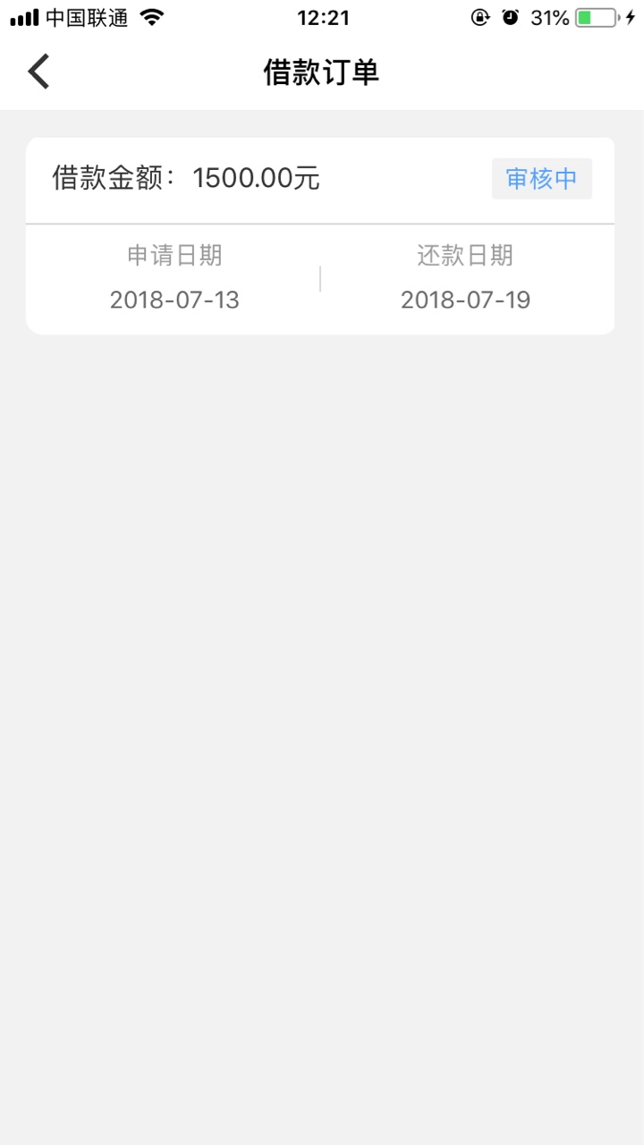 萌牛时代萌牛时代秒回访给了1500的额度，到现在还在审核中，一个小时了，有下48 / 作者:哈哈哈020元 / 