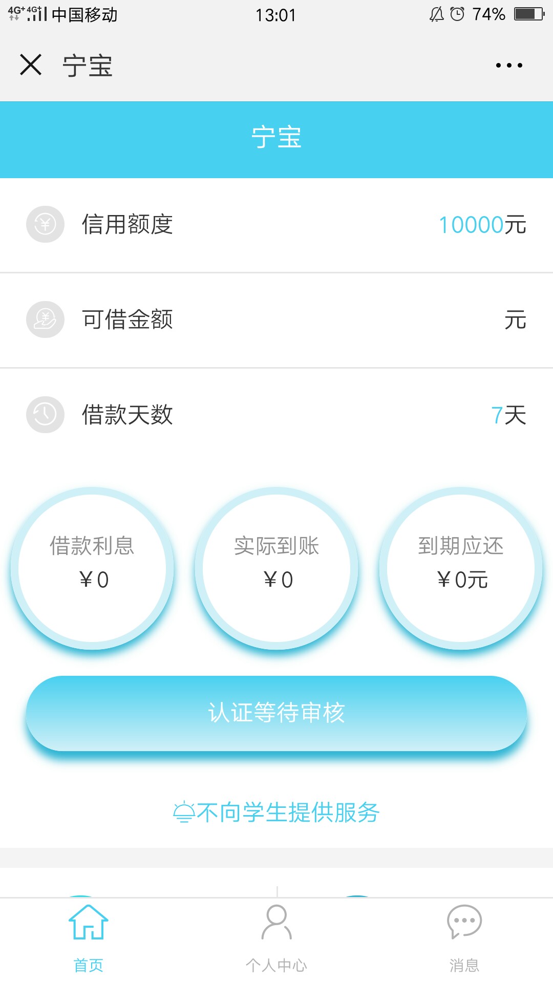 新口子，微信关注，秒到微信入口

73 / 作者:撸管法师 / 