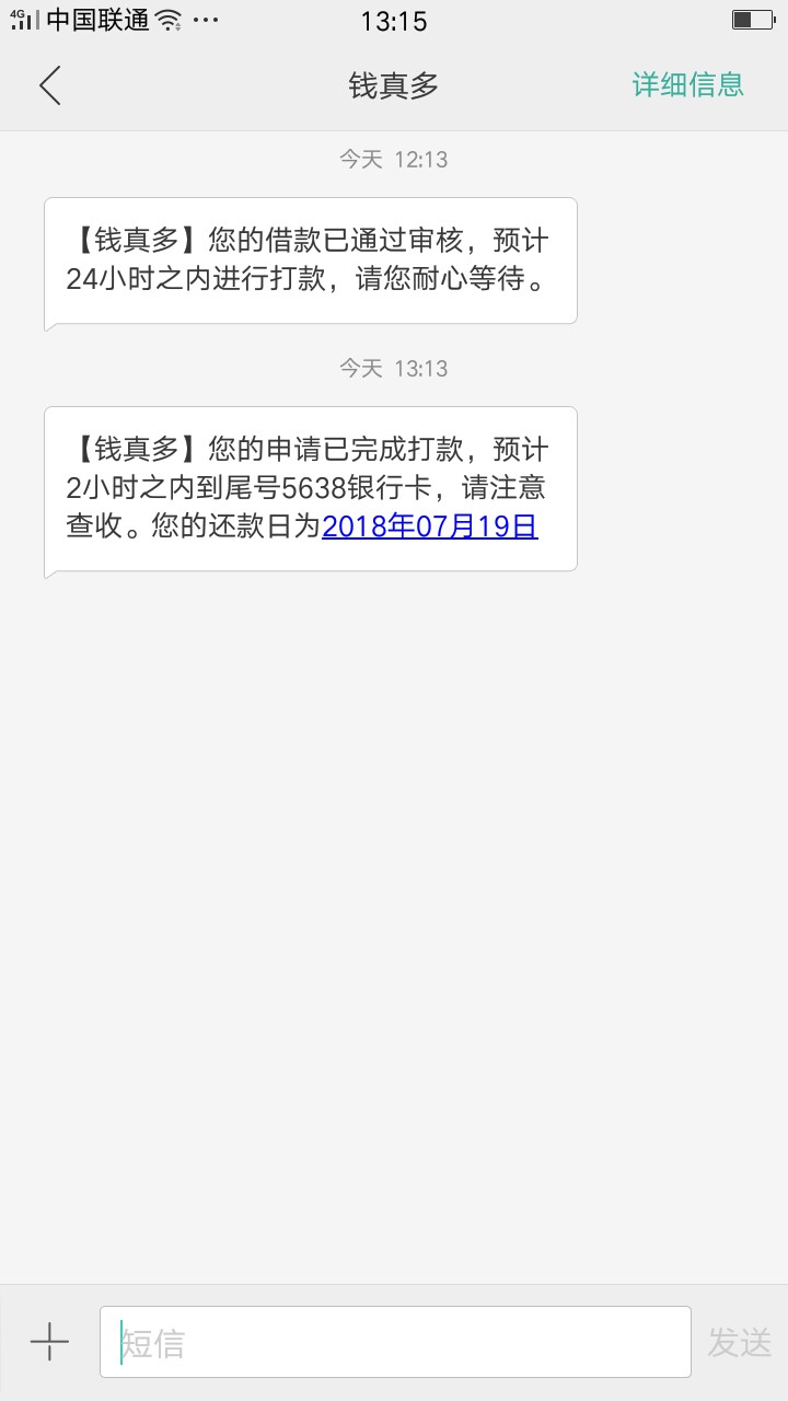 钱真多，真正的秒过真的秒过，申请完提交秒正在放款，秒发短信，真给力工资

86 / 作者:破清风 / 