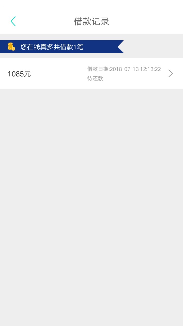 钱真多，真正的秒过真的秒过，申请完提交秒正在放款，秒发短信，真给力工资

66 / 作者:破清风 / 