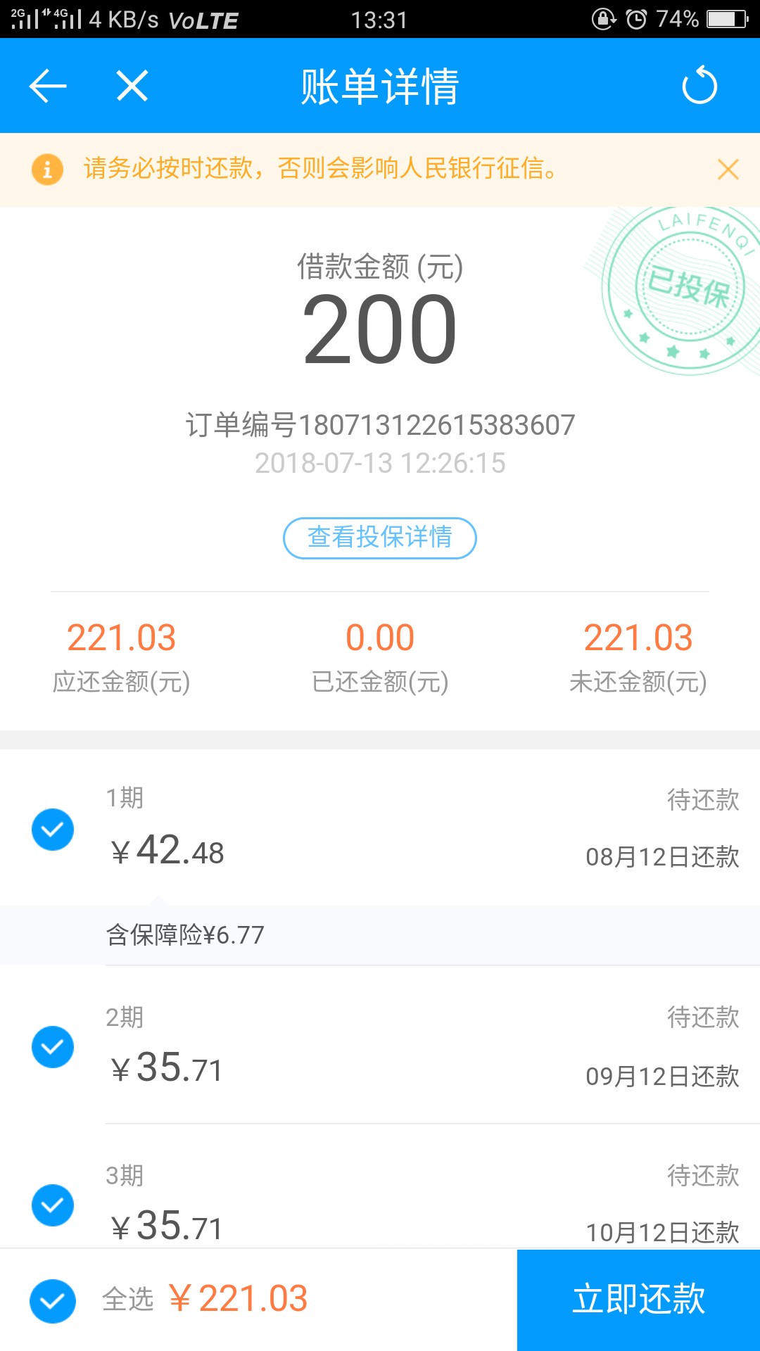 我的网商贷逾期了，我一分钱没有还，它自动还清了，爽s我了哈哈



92 / 作者:我吃吃吃 / 