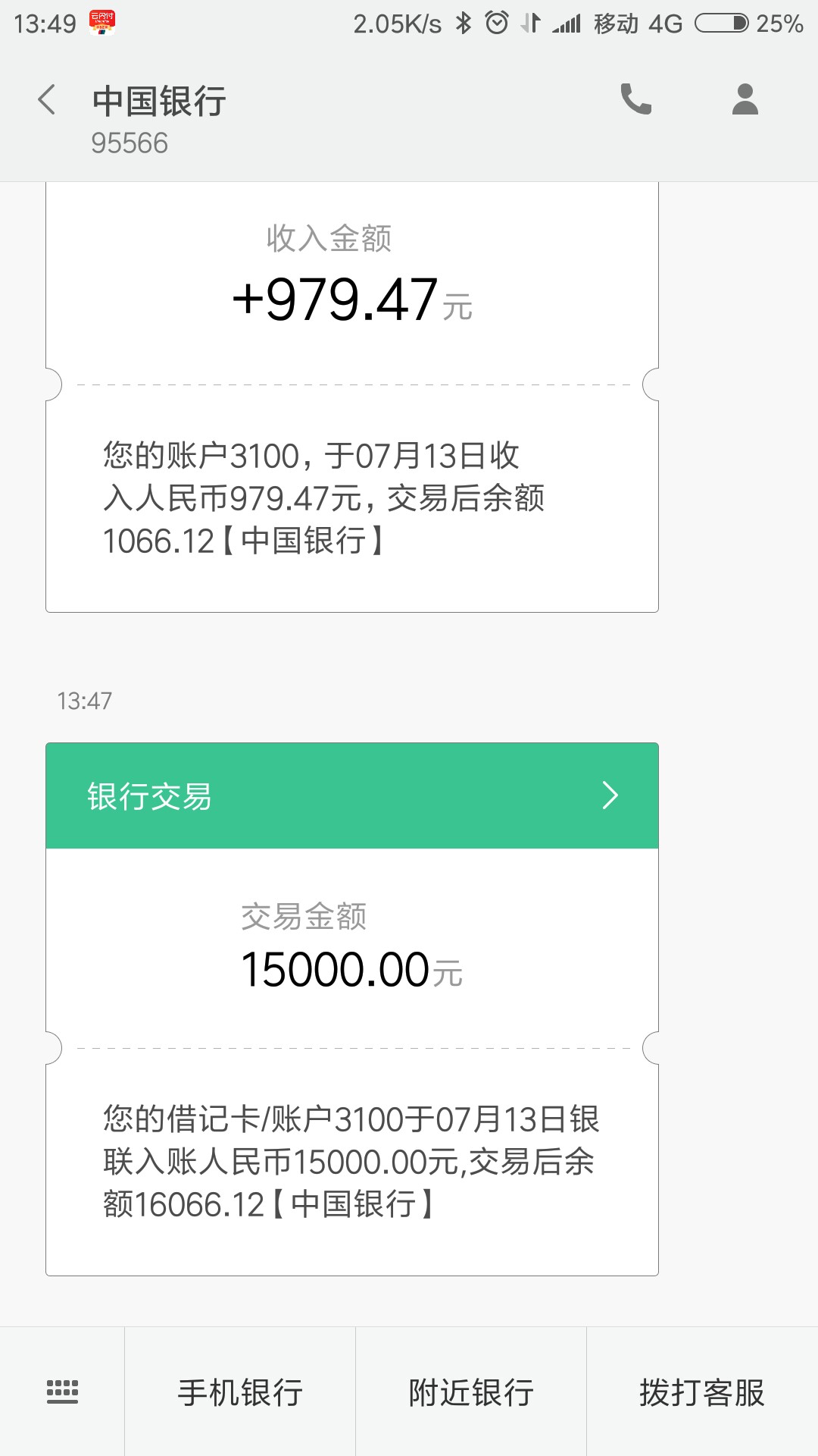 新口子，新口子，不知道是不是放水，不喜勿骂，秒过，无回访入口 今日头条里47 / 作者:zhuxi108 / 