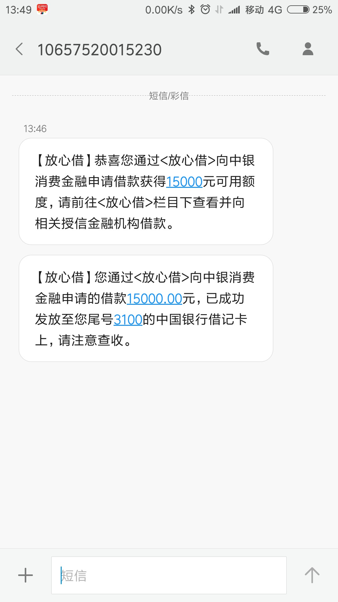 新口子，新口子，不知道是不是放水，不喜勿骂，秒过，无回访入口 今日头条里3 / 作者:zhuxi108 / 