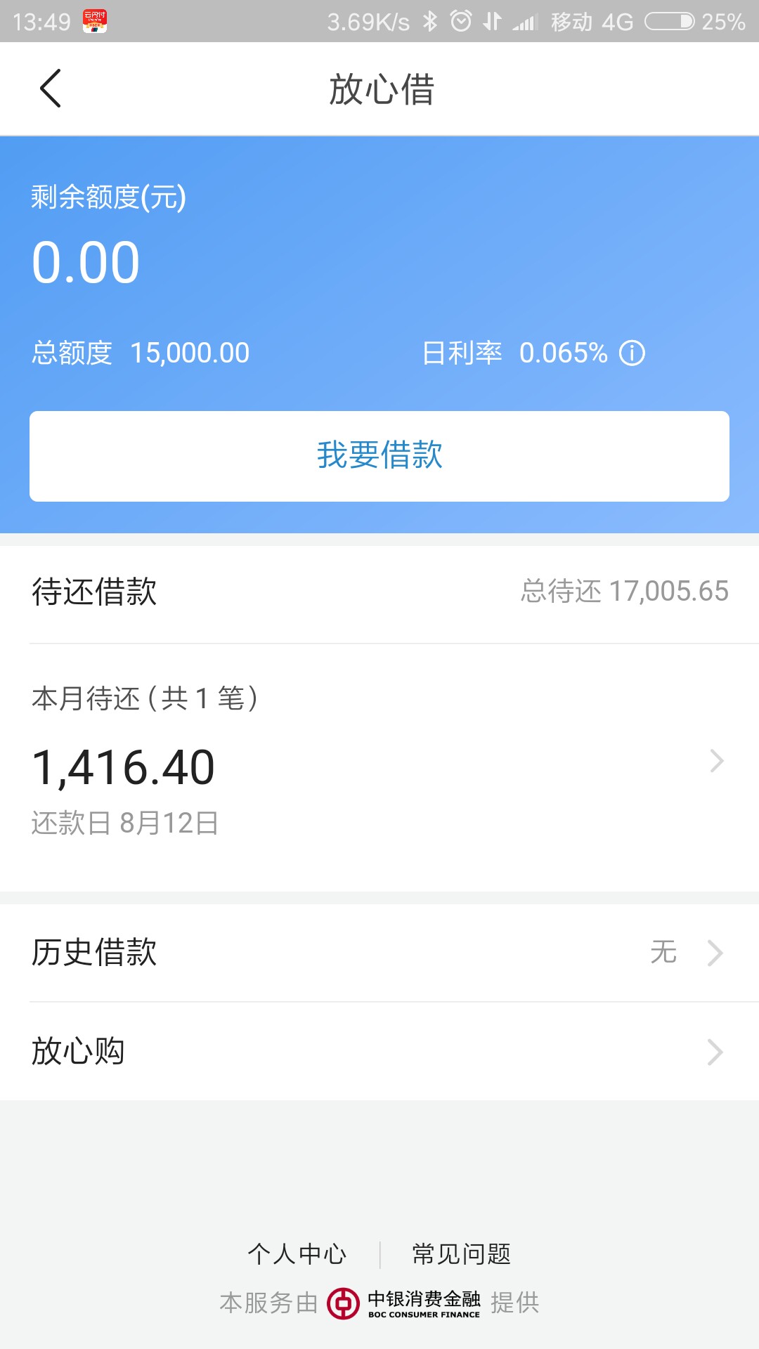 新口子，新口子，不知道是不是放水，不喜勿骂，秒过，无回访入口 今日头条里75 / 作者:zhuxi108 / 