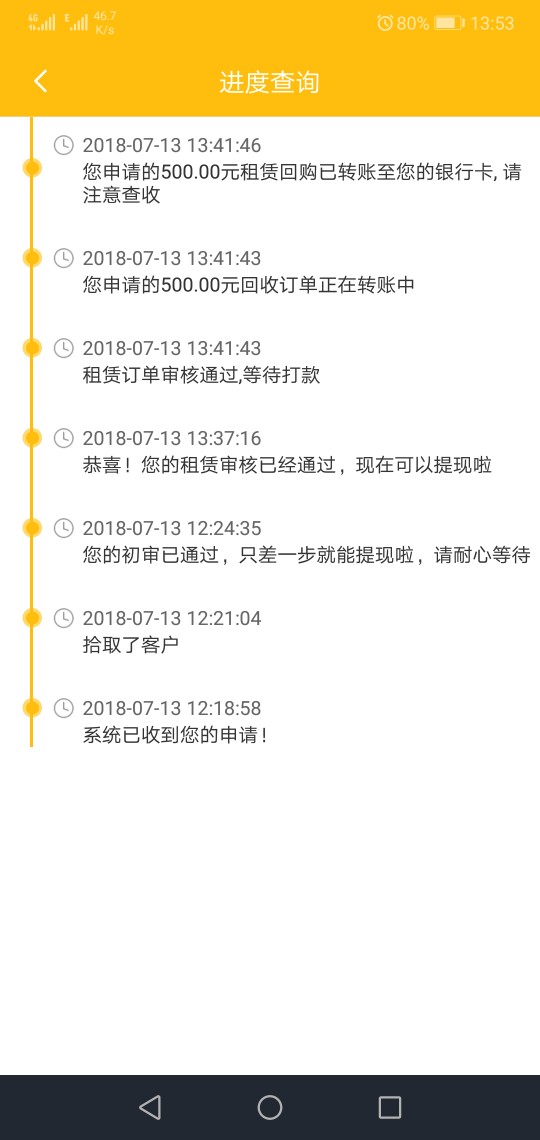 @卡农110求加精，本人非洲黑一个月没下口子名:华星租赁
入口:借款小二
可以看94 / 作者:文艺青年1994 / 