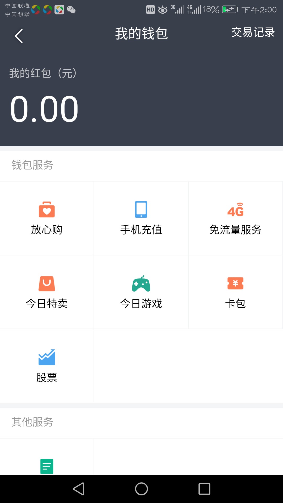 新口子，新口子，不知道是不是放水，不喜勿骂，秒过，无回访入口 今日头条里18 / 作者:南国 / 