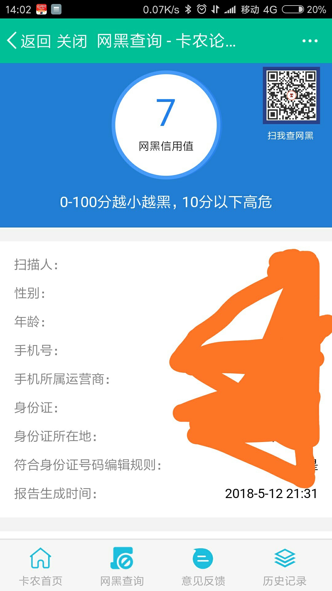 新口子，新口子，不知道是不是放水，不喜勿骂，秒过，无回访入口 今日头条里48 / 作者:zhuxi108 / 