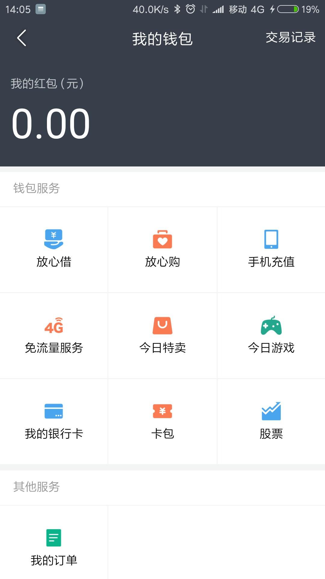 新口子，新口子，不知道是不是放水，不喜勿骂，秒过，无回访入口 今日头条里70 / 作者:zhuxi108 / 