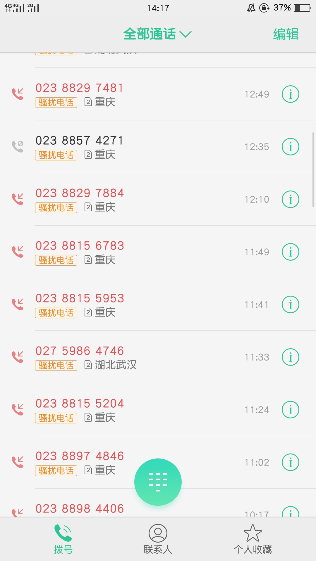 马上金融逾期，马上金融逾期150天，昨天湖北武汉的打电话过来说，再给我最后80 / 作者:ojskush / 