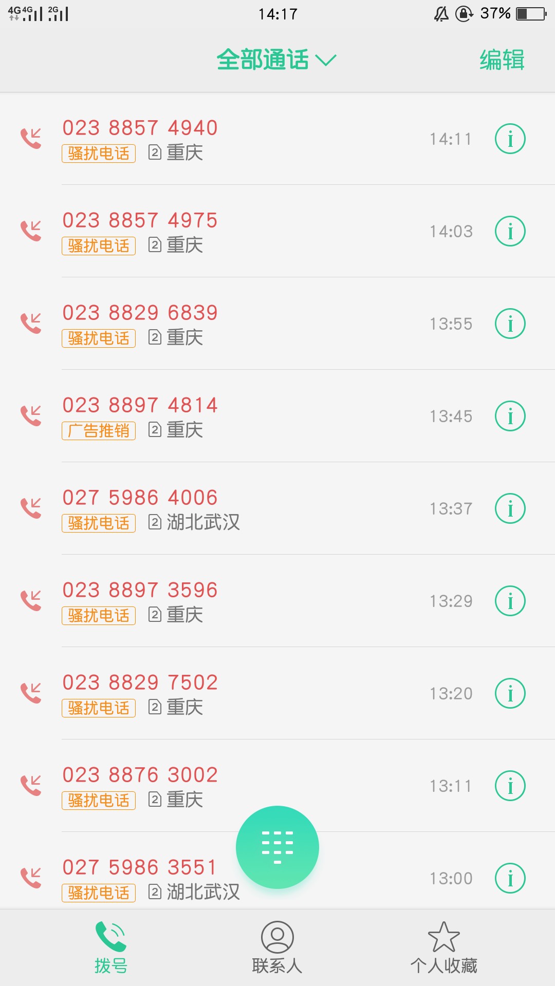 马上金融逾期，马上金融逾期150天，昨天湖北武汉的打电话过来说，再给我最后14 / 作者:ojskush / 