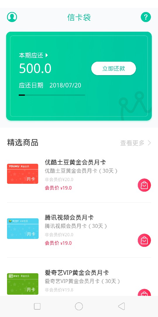 管理加精:APP信卡贷 半小时之内出额度，无回访。买会员80，五分钟到账。管理75 / 作者:一手渠道、代撸 / 